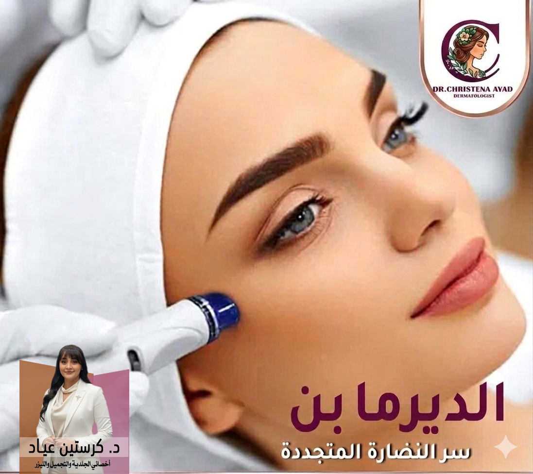 ديرمابن